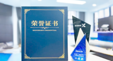 “汽车销售智能引擎”亮相浙江温州“数据要素×”大赛，斩获殊荣！